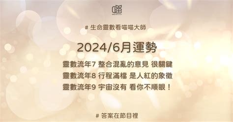 2023生命靈數流年5|2023生命流年數看整體運勢，找到年度幸運方向（含。